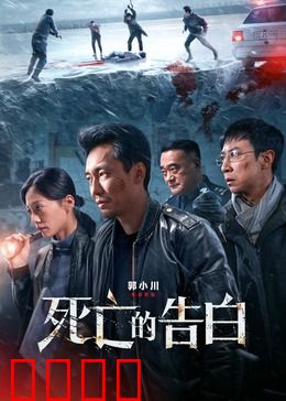 金牌调解：情感困局