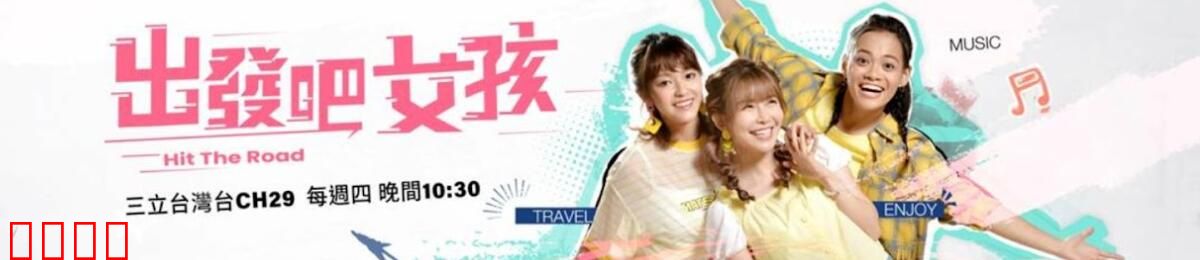 姊妹靓起来：一场变美革命