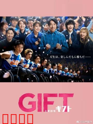 礼物：旧日噩梦