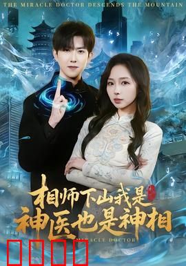 天眼觉醒：预知迷局