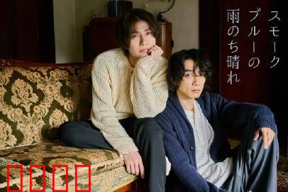 烟蓝雨后晴：时光缝隙里的重逢