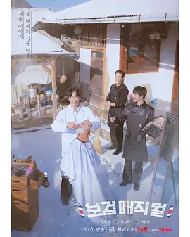 《发丝狂飙：发际线之战》