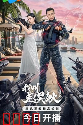 我叫赵吴狄之重启：绝境逆袭