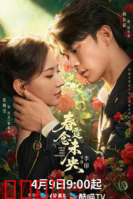 春霆念未央：烽火情缘