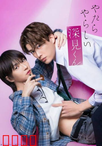 胡乱的深见君：混乱中的坚持