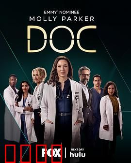 失忆医生第二季：记忆苏醒