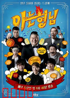 《热血兄弟团：肝胆相照的青春