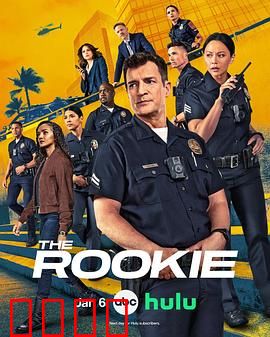 菜鸟老警第八季：警局风云再起