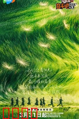 演技炸裂！20位追梦演员的生死蜕变之战：终极试炼