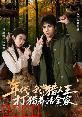 年代：时光的痕迹