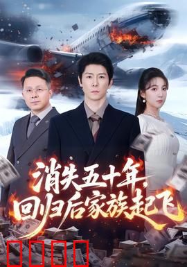 五十年归来，一拳轰碎命运！：热血复仇路