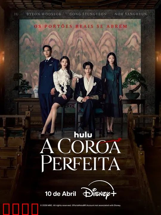 21世纪大君夫人：王室的秘密