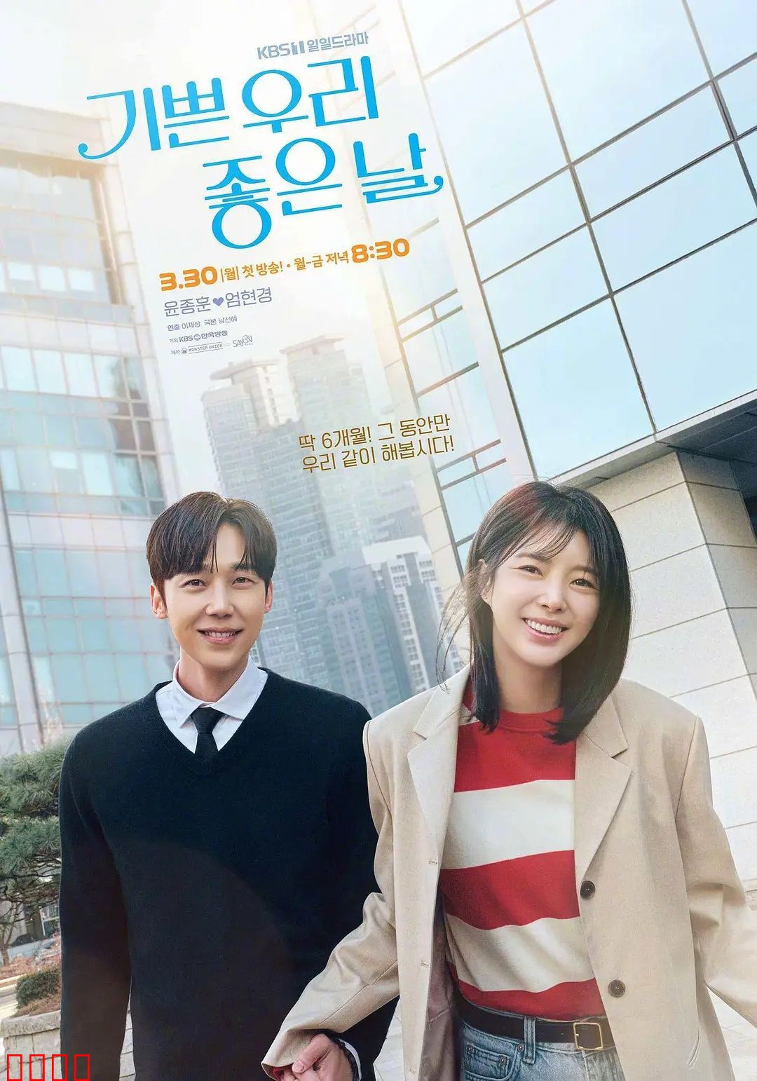 我们愉快的好日子：褪色回忆中的温暖