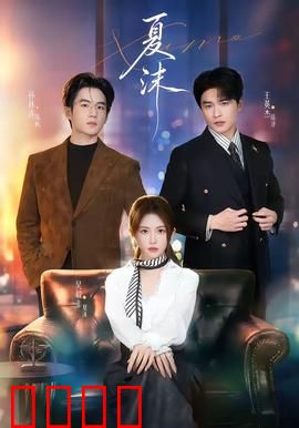 烈焰青春：热血不灭