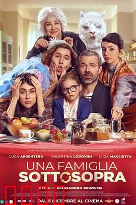 天翻地覆一家亲：身份大乱斗