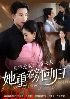 京华无双：武动北平