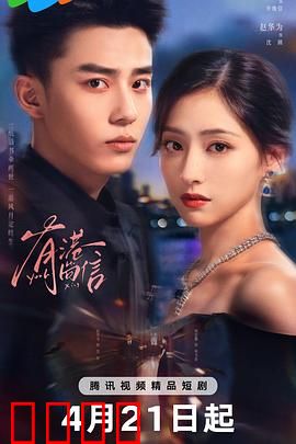 有港回信：爱的信使