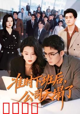 准时下班后，公司的天塌了：代码消失之谜