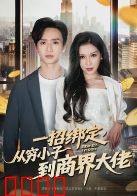 醉卧美人膝：江湖情仇录