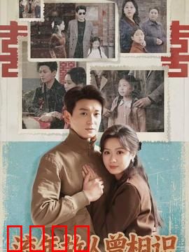 流年故人曾相识：时光里的错爱