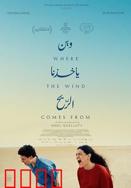 风来之所：被遗忘的故乡