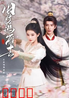 旧时鸿雁去：一封未寄的信