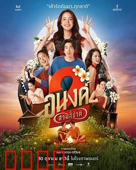 我的宝贝2：惊魂一夜