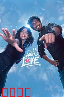 青春寄爱：一封情书