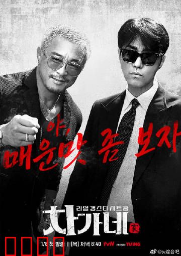 胜元家：家族暗斗