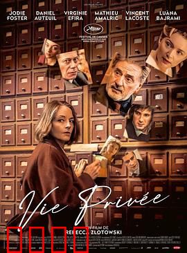 私生活：数字时代隐私保卫战