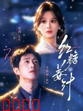 红糖姜汁：暖心糖水