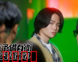 这里是预备自卫英雄补？！：废柴逆袭记