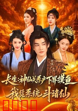 系统觉醒：代码囚笼