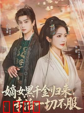 黑千金觉醒：逆袭复仇