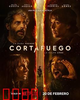 浴火之森：灵魂重生