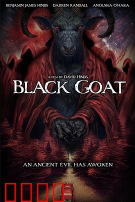 黑山羊：诅咒的祭品