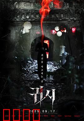 鬼市：深夜诡事