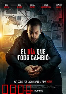 一切都改变的那一天：命运反转