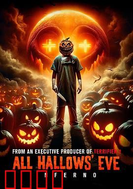 万圣节前夜：暗夜规则