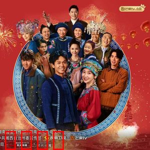 阿桂的村晚：梦想照亮小山村