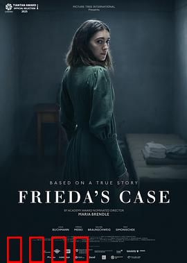 弗里达的审判：艺术与正义