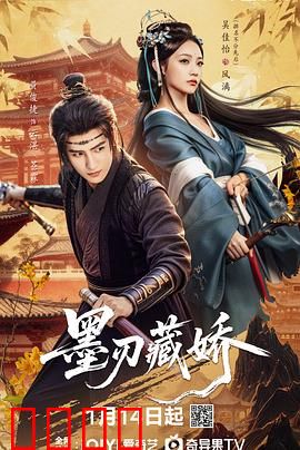 墨刃藏娇：刀锋下的红颜