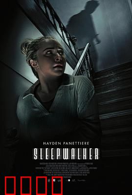 梦游者2026：梦境杀机