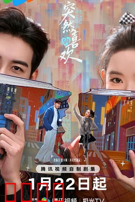 突然的喜欢：一杯咖啡的缘分