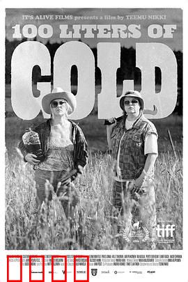 100升沙赫啤酒：致命狂欢