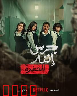 校园火劫：不为人知的阴谋