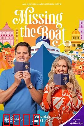 误船情缘：阴差阳错的爱