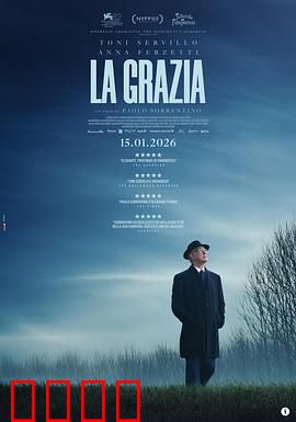 恩典：忏悔与归途