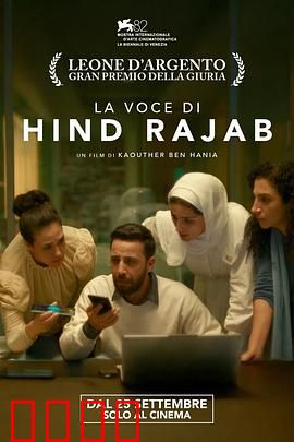 欣德·拉贾布之声：女性觉醒之声