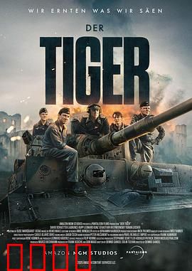 猛虎末路：复仇之路